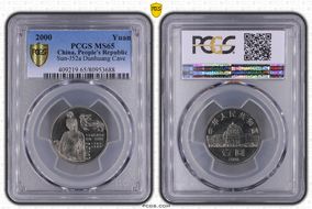 2000 Yuan Sun-J52a Dunhuang Cave MS65