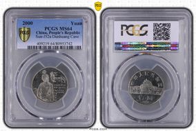 2000 Yuan Sun-J52a Dunhuang Cave MS64