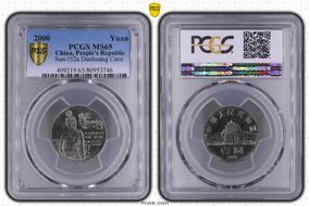 2000 Yuan Sun-J52a Dunhuang Cave MS65