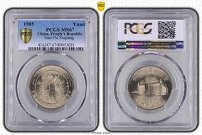 1985 Yuan Sun-J5a Xinjiang MS67