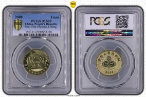 2008 Yuan Sun-J76a Olympic Lifting MS69