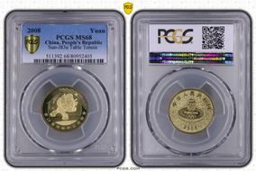 2008 Yuan Sun-J83a Table Tennis MS68