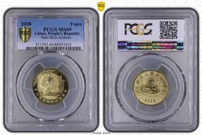 2008 Yuan Sun-J82a Archery MS69