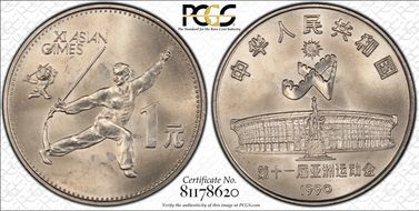 1990 Yuan Sun-J15a Wushu MS65