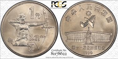 1990 Yuan Sun-J16a Archer MS65