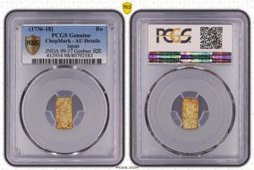 (1736-1818) Bu JNDA 09-37 Genbun 元文 N1