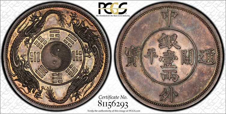 Cert 81156293 - Coin Image