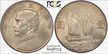 (1934)二十三 $1 LM-110 K-624 AU58