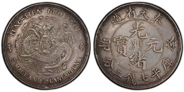 (1903)癸卯 $1 LM-483 Fung-Boo XF45