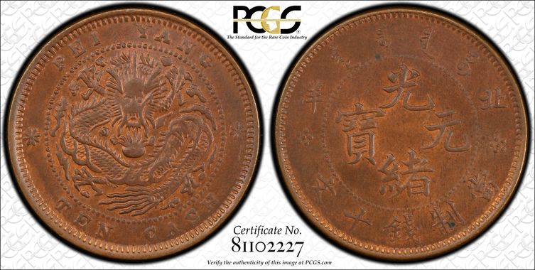 Cert 81102227 - Coin Image