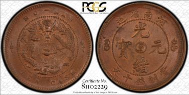(1905) 10 Csh Y-108.1 MS64+ BN