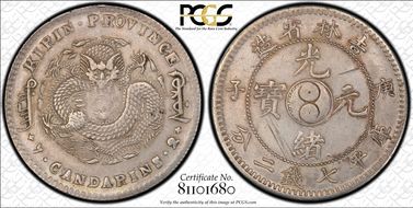 (1900)庚子 $1 LM-526 Yin Yang N1