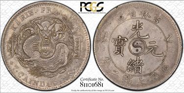 (1905)乙巳 $1 LM-557 N1