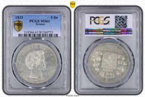 1833 5 Dr KM-20  Ag MS61