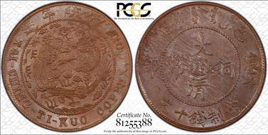 (1909)己酉 10 Csh Y-20t.1 Curls Left MS63BN