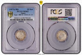 (1873) M6 10 Sen Type 1 明 NC JNDA 01-24 MS62