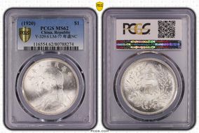 (1920)九 $1 Y-329.6 LM-77 年 造 NC MS62