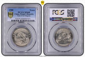 1988 Yuan Sun-J11a Ningxia MS68