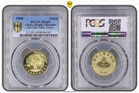 2008 Yuan Sun-J83a Table Tennis MS69