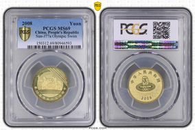 2008 Yuan Sun-J77a Olympic Swim MS69