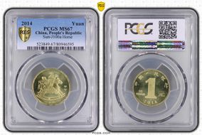 2014 Yuan Sun-J100a Horse MS67