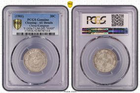 (1901)辛丑 20C LM-245 w/"HAH" N1