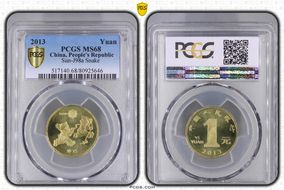 2013 Yuan Sun-J98a Snake MS68