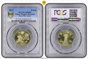 2013 Yuan Sun-J98a Snake MS69