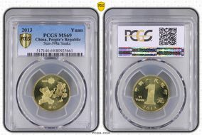 2013 Yuan Sun-J98a Snake MS69