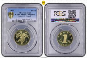 2012 Yuan Sun-J97a Dragon MS69