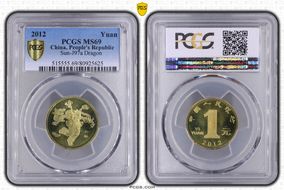 2012 Yuan Sun-J97a Dragon MS69