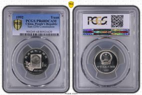 1992 Yuan Sun-J25b Constitution PR68DCAM