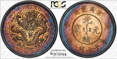 (1900)庚子 P$1 LM-6A K-233 Old Restrike-Original Dies SP65