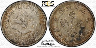 (1899)己亥 5C LM-228 K-80 MS64