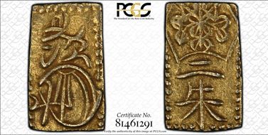 (1860-69) 2 Shu JNDA 09-44 Man'en 万 延 AU50