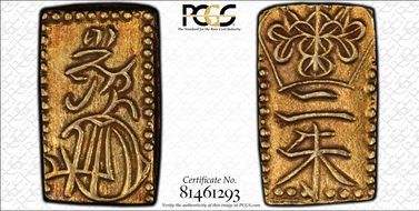 (1832-58) 2 Shu JNDA 09-43 Tenpo 天 保 AU55