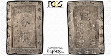 (1859-68) Bu JNDA 09-52 Ansei 安 政 N1