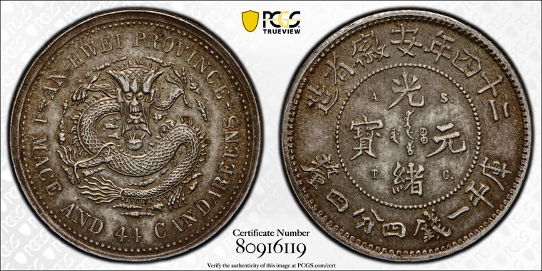 Cert 80916119 - Coin Image