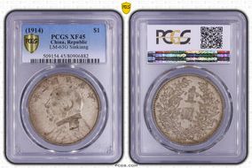 (1914)三 $1 LM-63G Sinkiang XF45