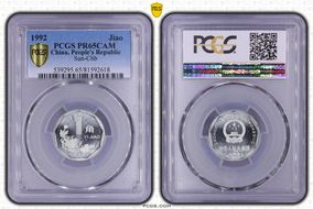 1992 Jiao Sun-C6b PR65CAM