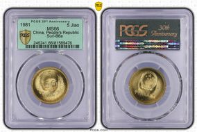 1981 5 Jiao Sun-B6a MS66