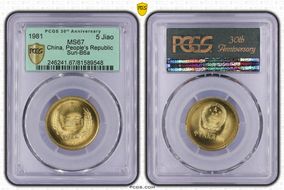 1981 5 Jiao Sun-B6a MS67