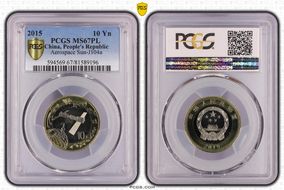 2015 10 Yn Aerospace Sun-J104a MS67PL