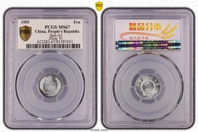 1955 Fen Sun-A1 Quality, Chinese Fen MS67