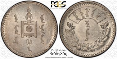 AH15 (1925) Tugrik LM-619  Ag AU58