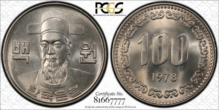 Cert 81667777 - Coin Image