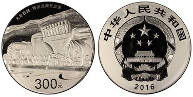 2016 300 Yn Sakyamuni Buddha PR69DCAM
