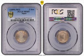 (1899) M32 5 Sen JNDA 01-37 MS65