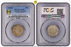 (1928)十七  20C LM-157 K-736 AU50