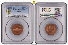 (1958) S33 10 Yen JNDA 02-8 MS65RB